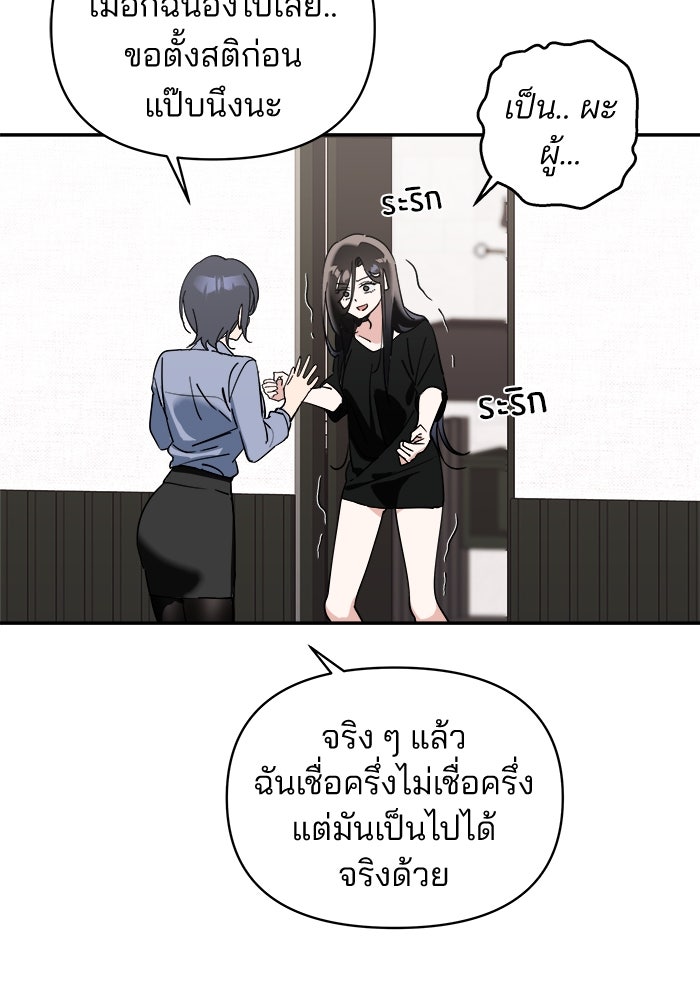 สวยเองนักเลงพอ - หน้า 10