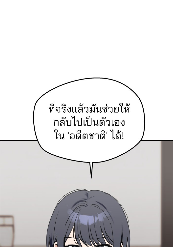 สวยเองนักเลงพอ - หน้า 12