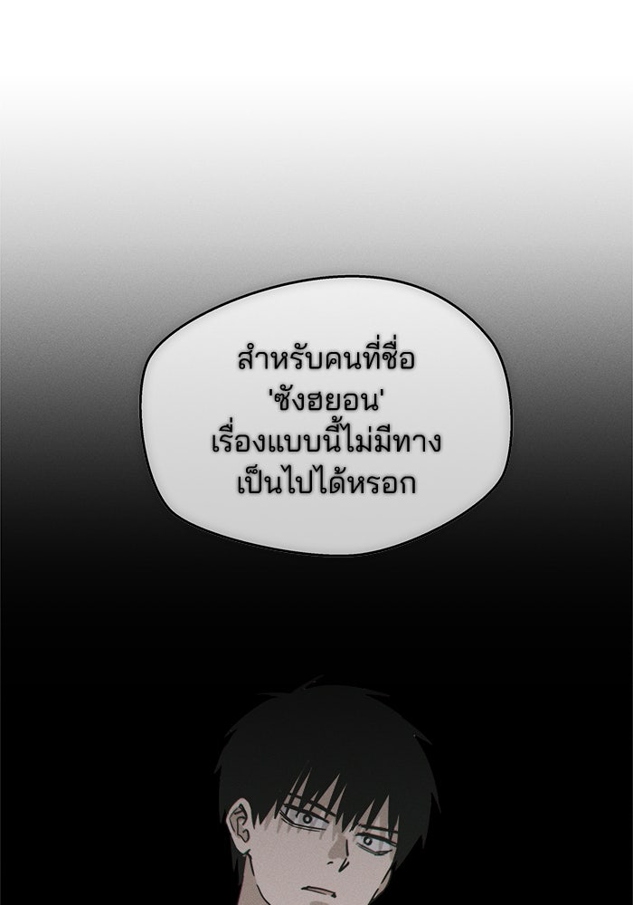สวยเองนักเลงพอ - หน้า 124