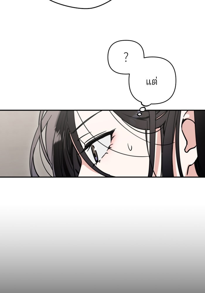 สวยเองนักเลงพอ - หน้า 16