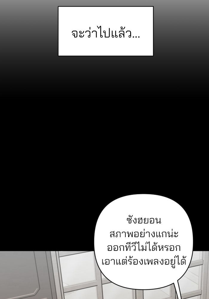 สวยเองนักเลงพอ - หน้า 17