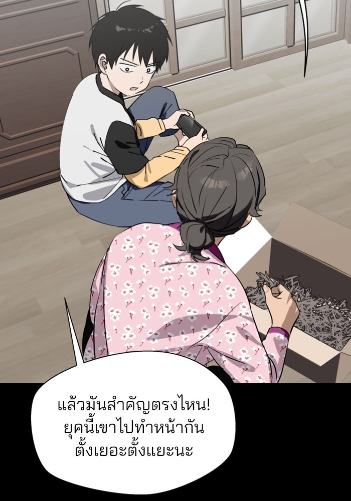 สวยเองนักเลงพอ - หน้า 18