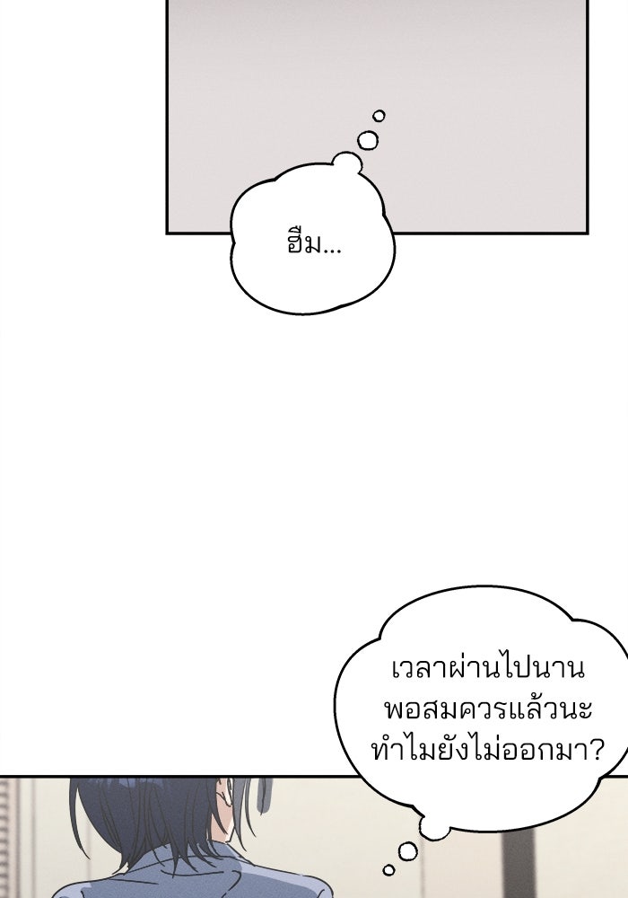 สวยเองนักเลงพอ - หน้า 2