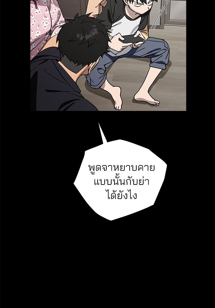 สวยเองนักเลงพอ - หน้า 21