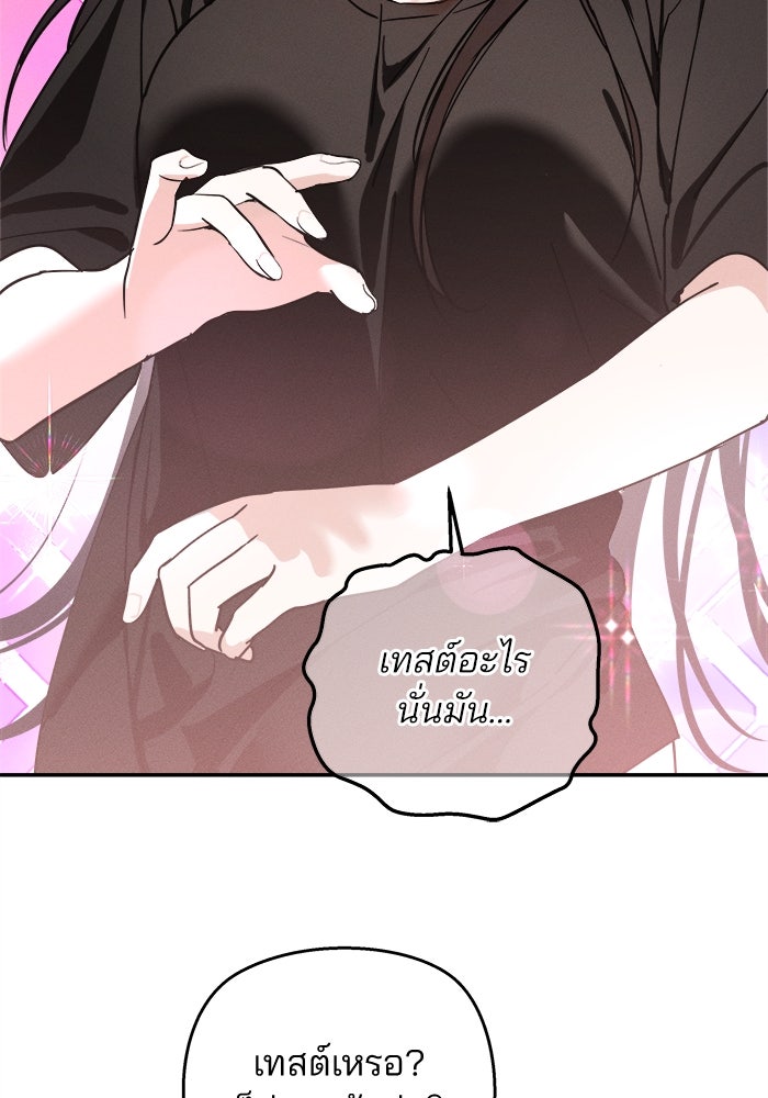 สวยเองนักเลงพอ - หน้า 30