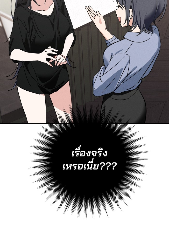 สวยเองนักเลงพอ - หน้า 32
