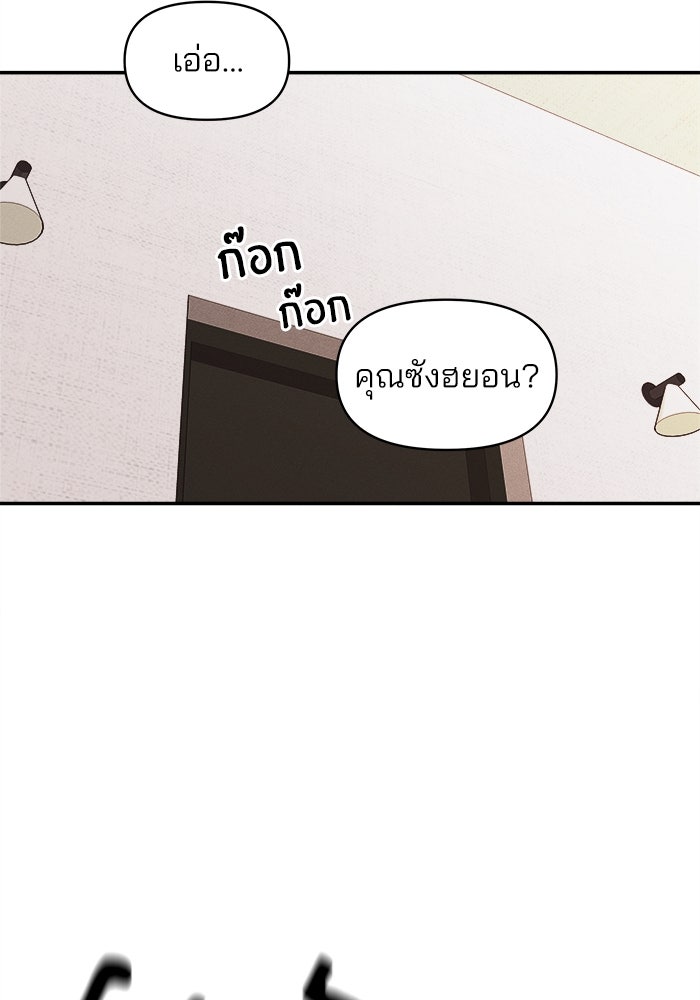 สวยเองนักเลงพอ - หน้า 4