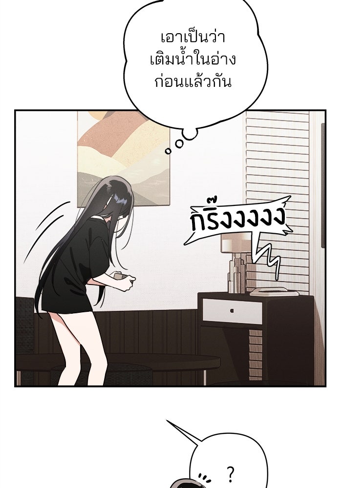 สวยเองนักเลงพอ - หน้า 40