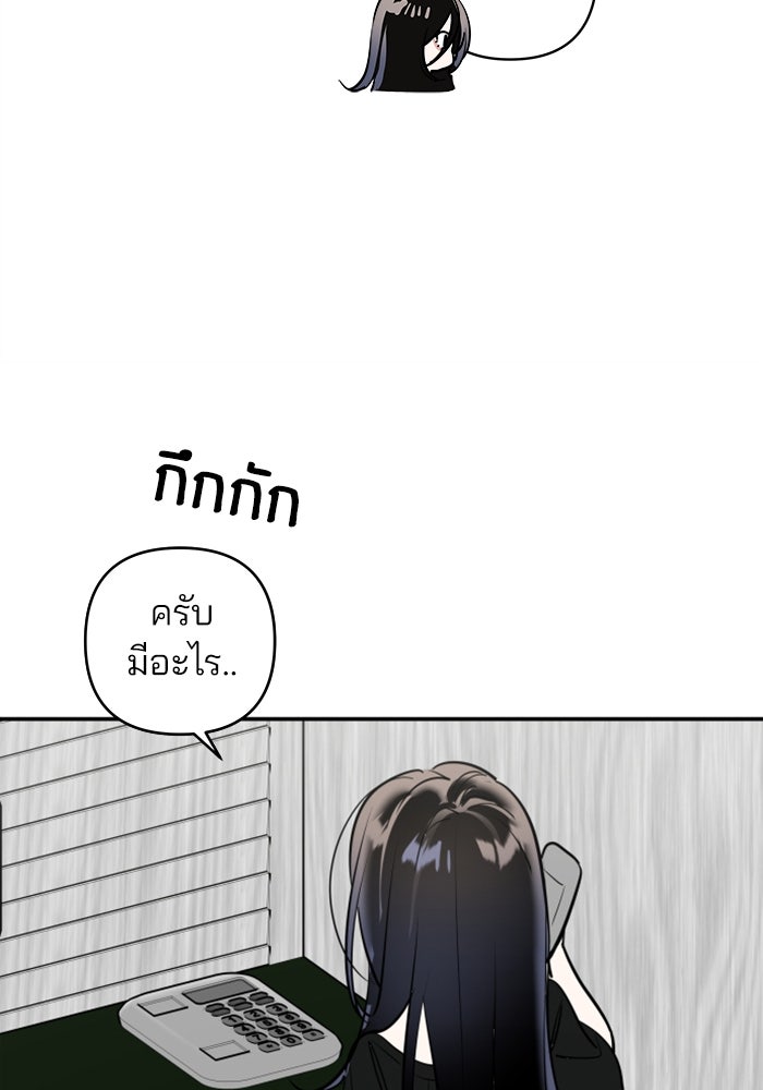สวยเองนักเลงพอ - หน้า 41