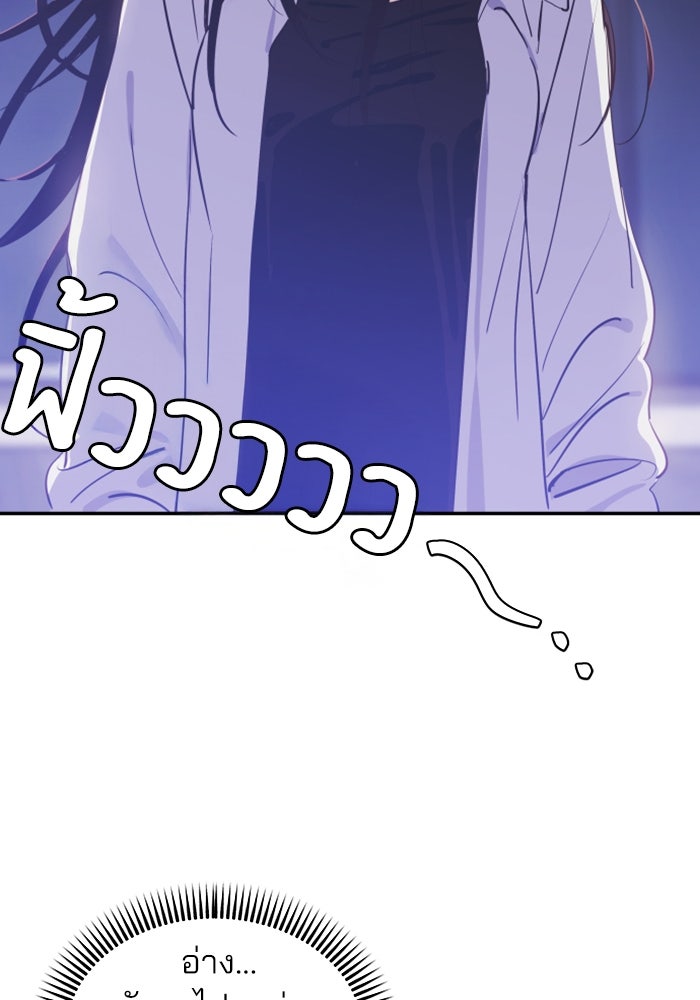 สวยเองนักเลงพอ - หน้า 44