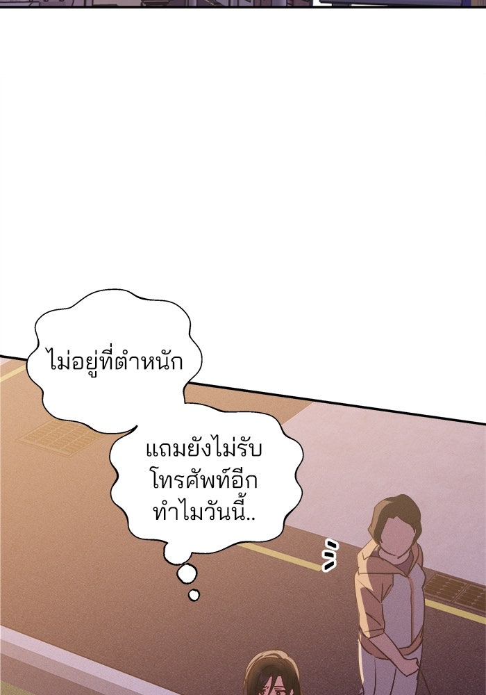 สวยเองนักเลงพอ - หน้า 48
