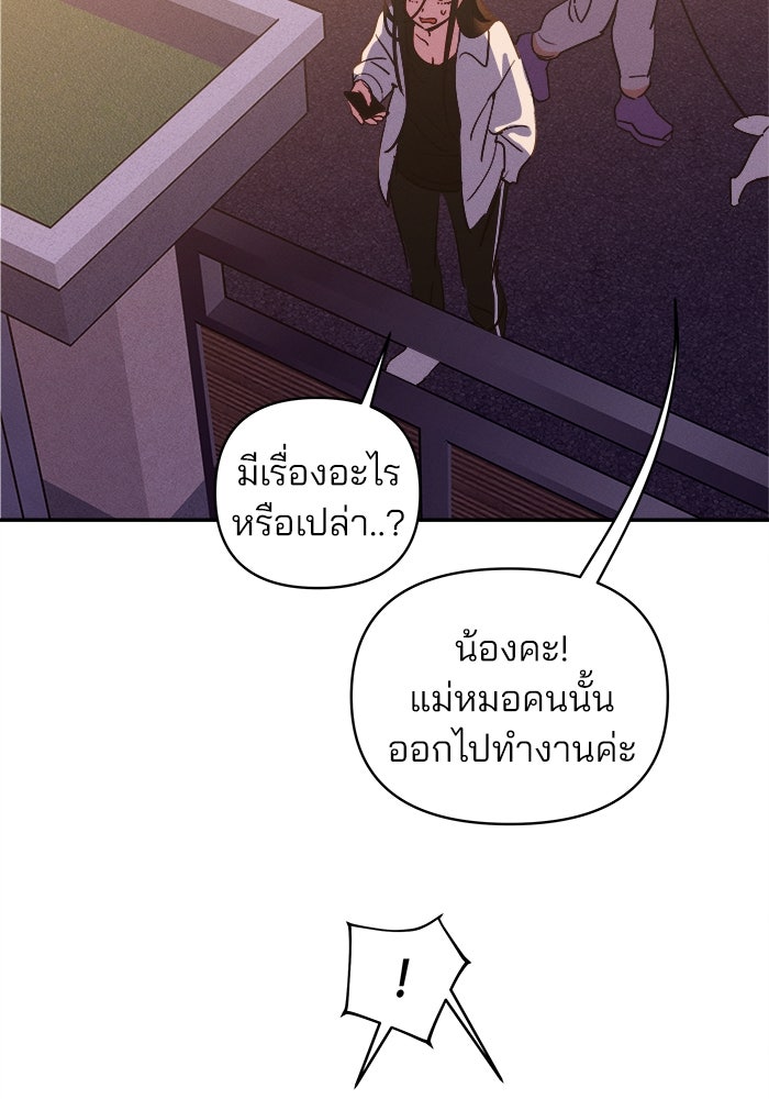 สวยเองนักเลงพอ - หน้า 49