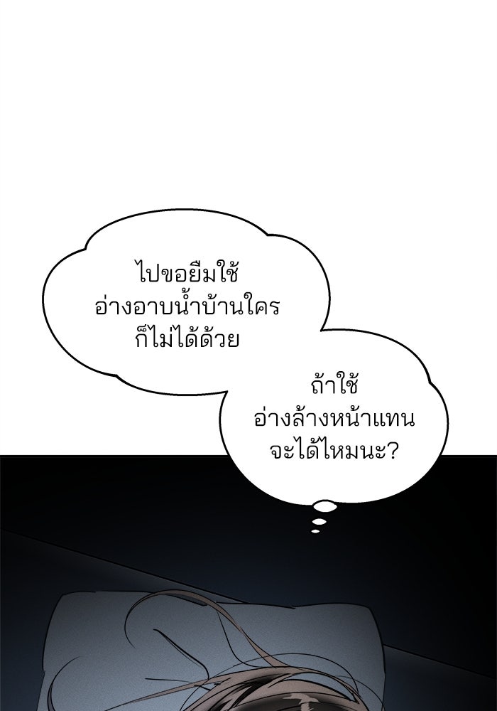 สวยเองนักเลงพอ - หน้า 56