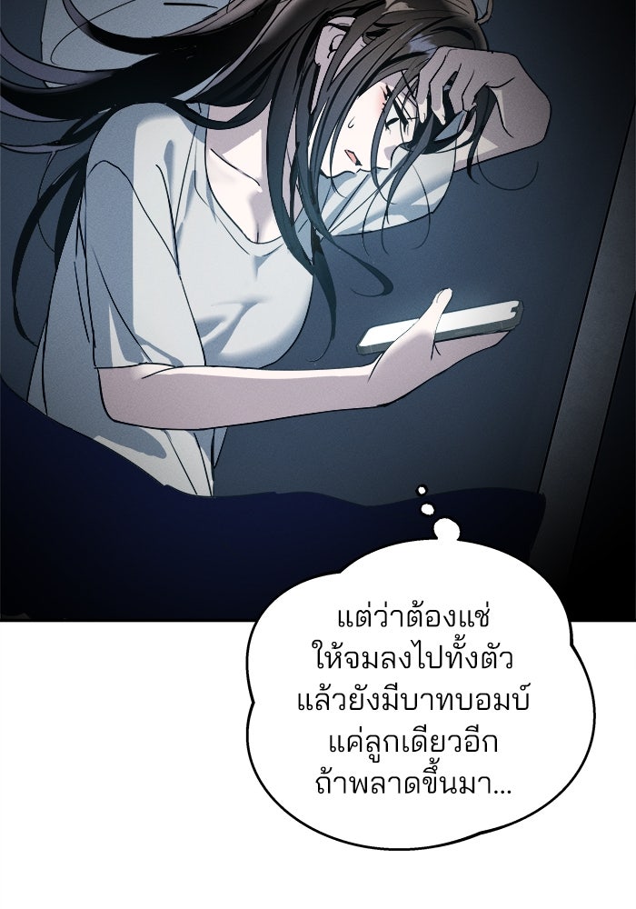 สวยเองนักเลงพอ - หน้า 57
