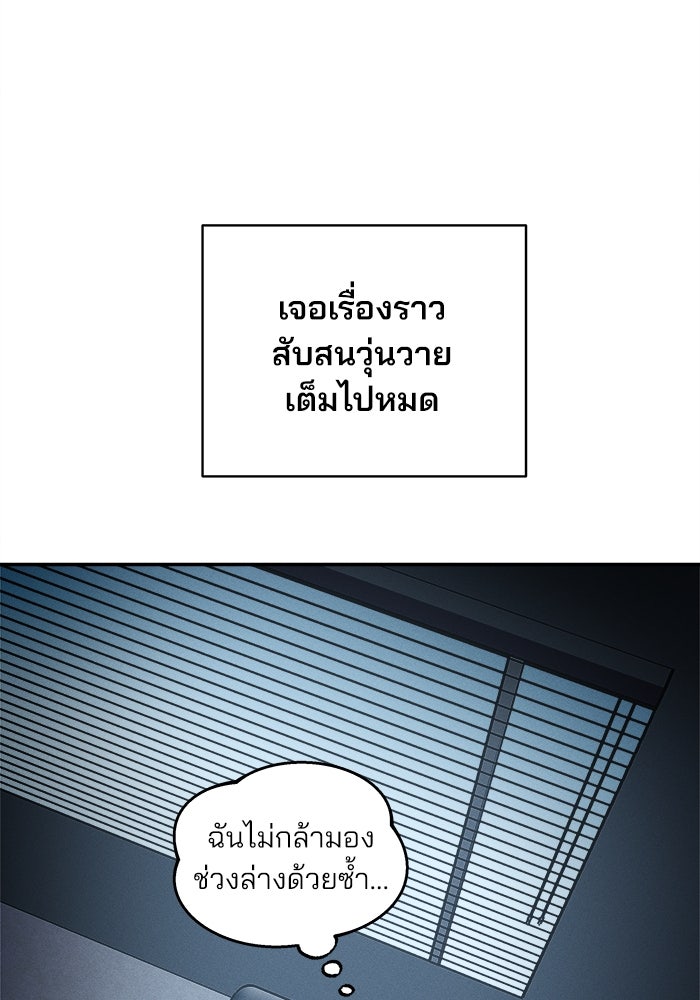 สวยเองนักเลงพอ - หน้า 58