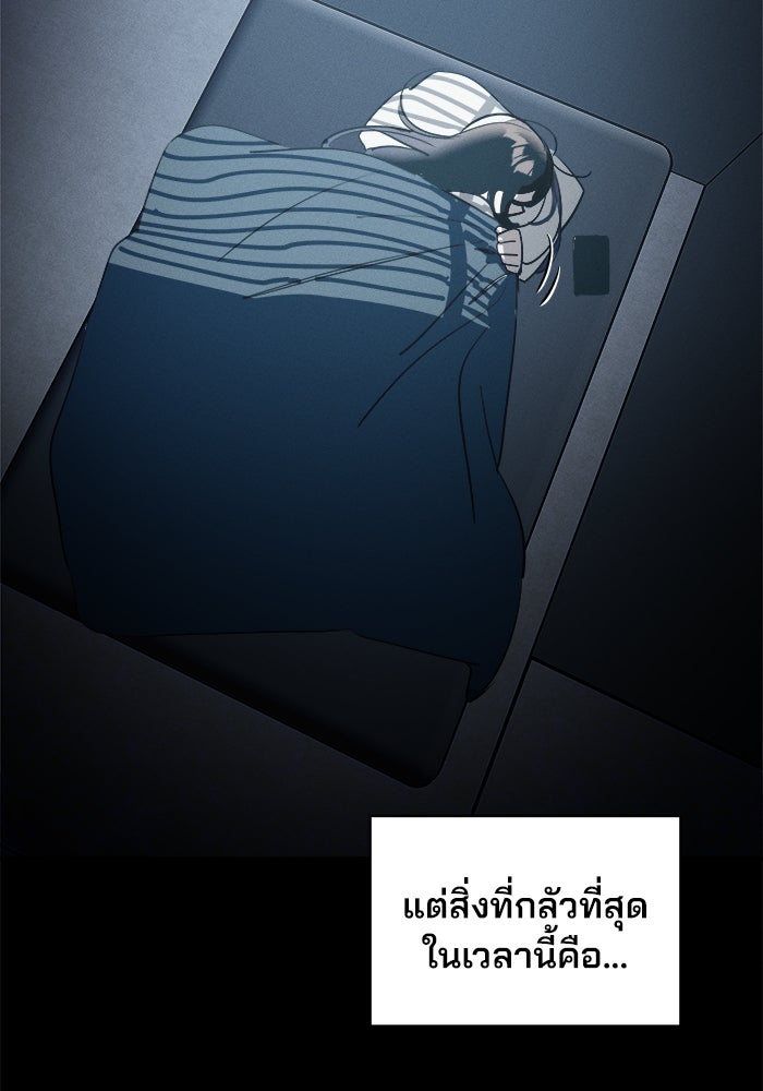 สวยเองนักเลงพอ - หน้า 59