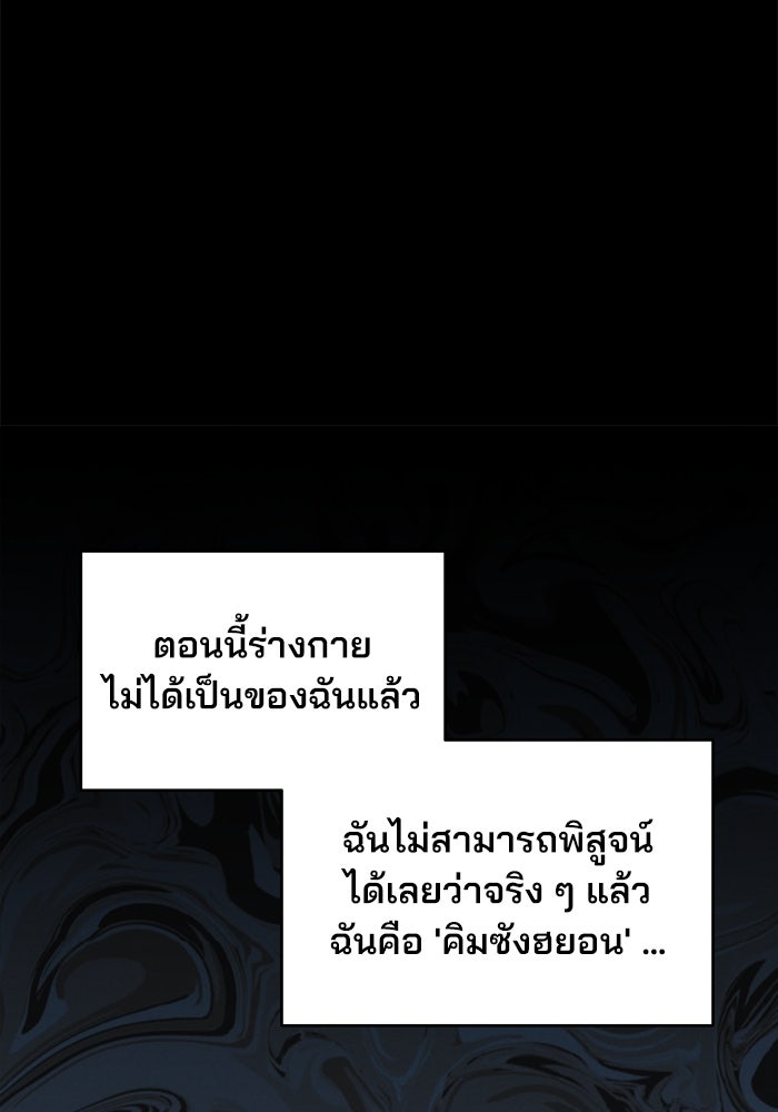 สวยเองนักเลงพอ - หน้า 60