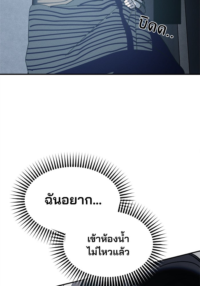 สวยเองนักเลงพอ - หน้า 64