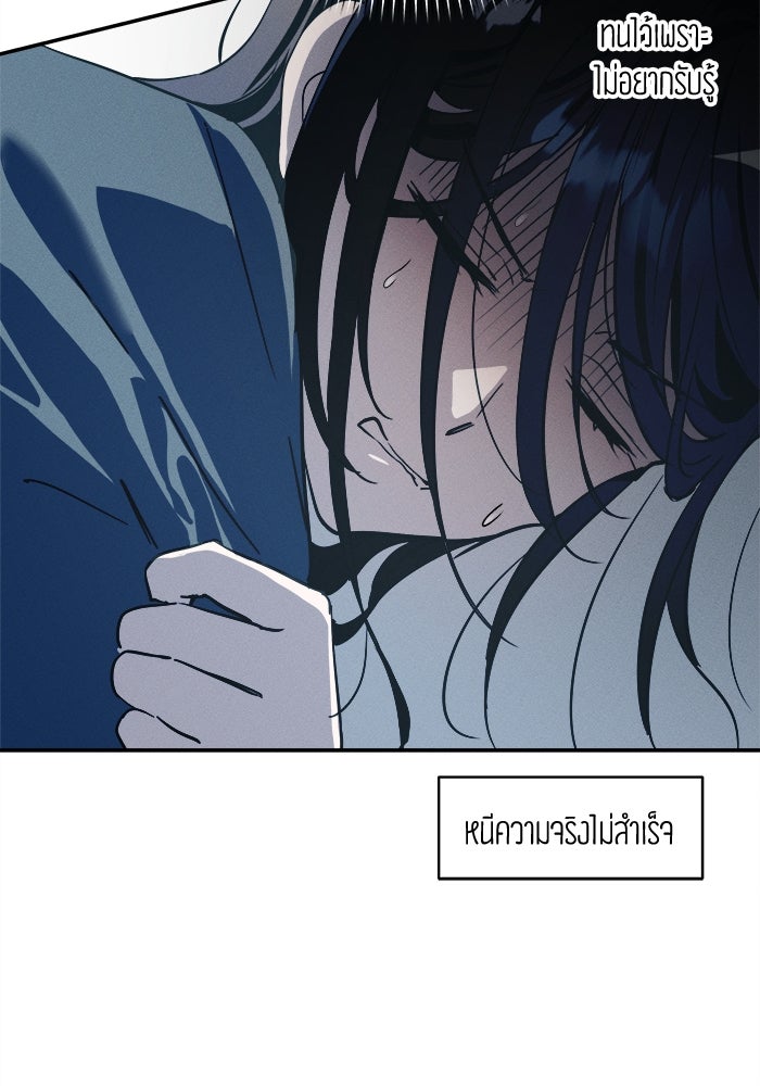 สวยเองนักเลงพอ - หน้า 65