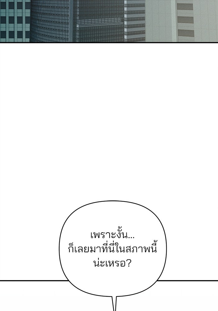 สวยเองนักเลงพอ - หน้า 68