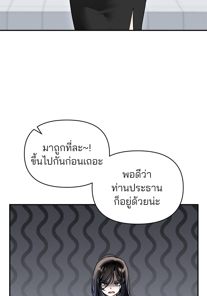 สวยเองนักเลงพอ - หน้า 70