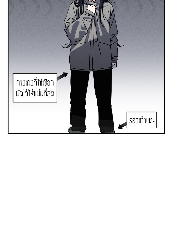 สวยเองนักเลงพอ - หน้า 71