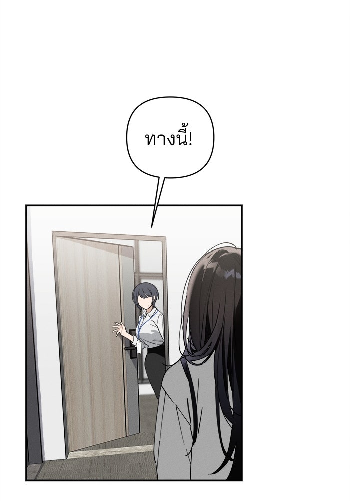 สวยเองนักเลงพอ - หน้า 75