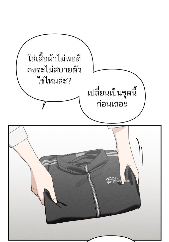 สวยเองนักเลงพอ - หน้า 76
