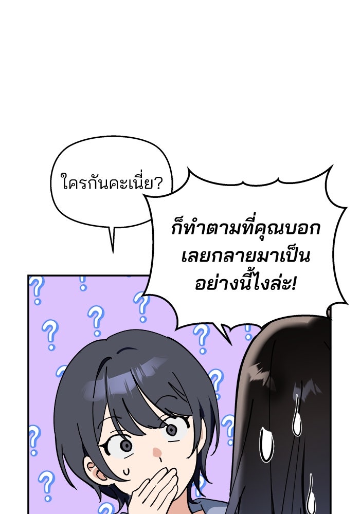 สวยเองนักเลงพอ - หน้า 8
