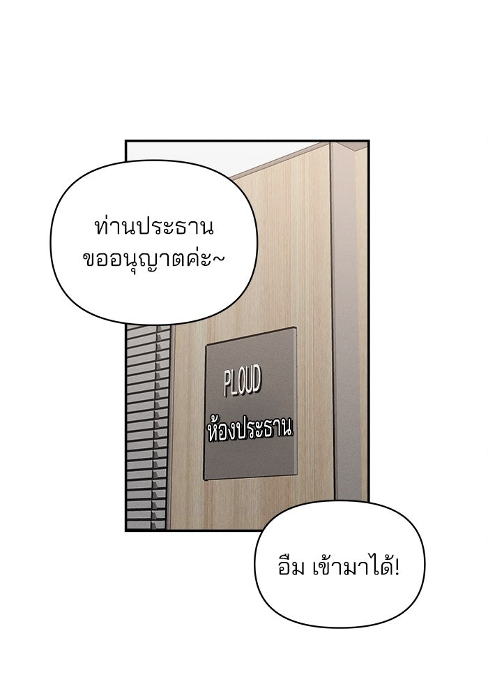 สวยเองนักเลงพอ - หน้า 83