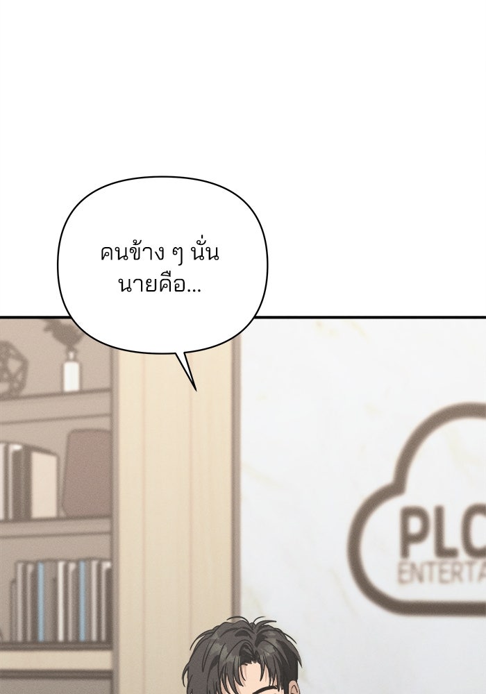 สวยเองนักเลงพอ - หน้า 84