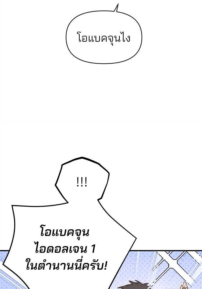 สวยเองนักเลงพอ - หน้า 87