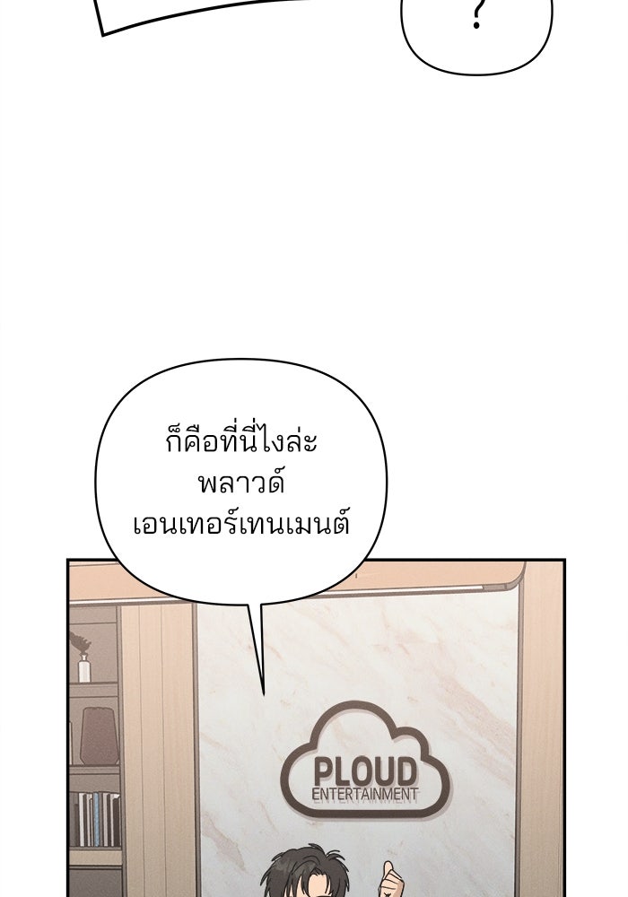 สวยเองนักเลงพอ - หน้า 89