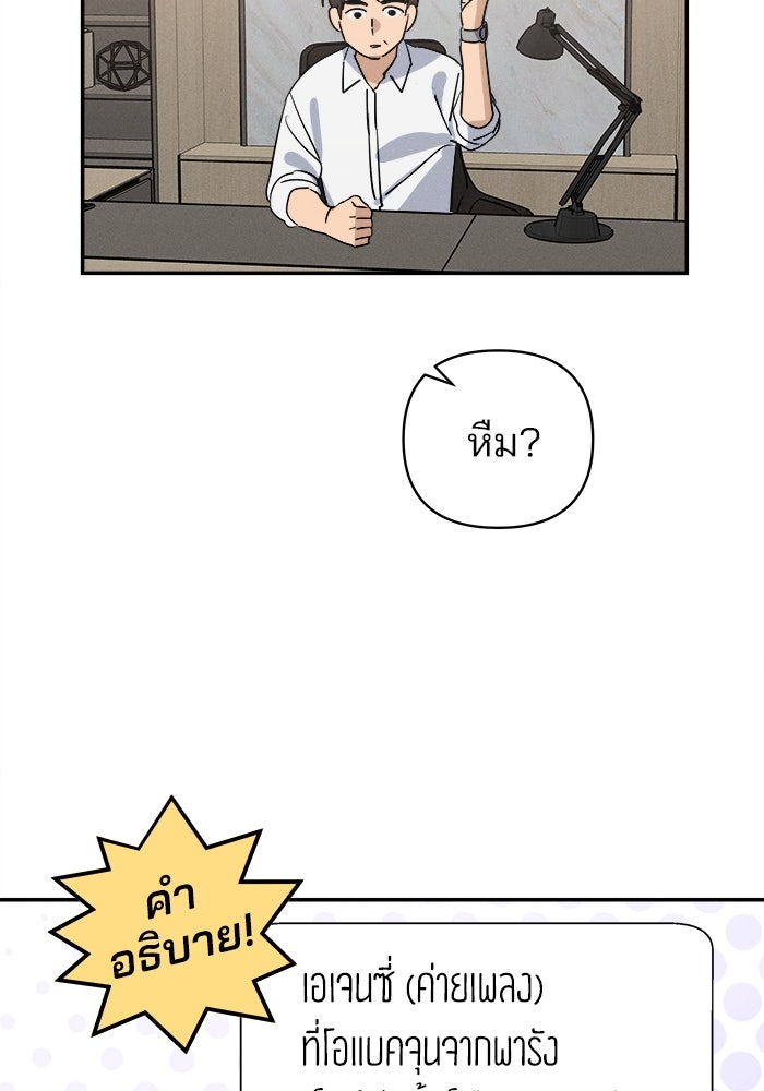 สวยเองนักเลงพอ - หน้า 90