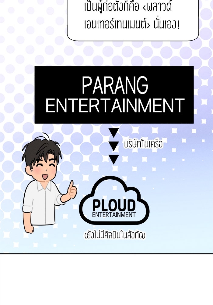 สวยเองนักเลงพอ - หน้า 91