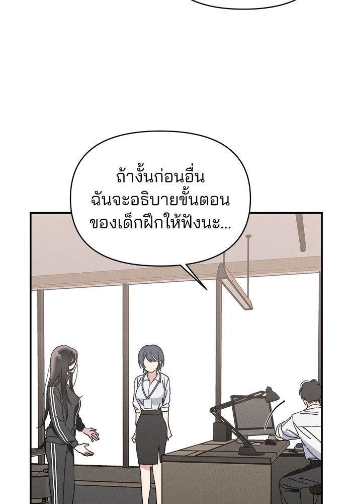 สวยเองนักเลงพอ - หน้า 95