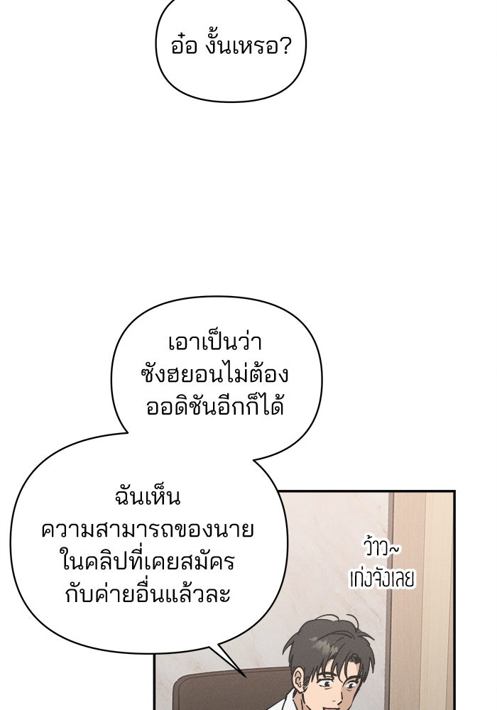 สวยเองนักเลงพอ - หน้า 98