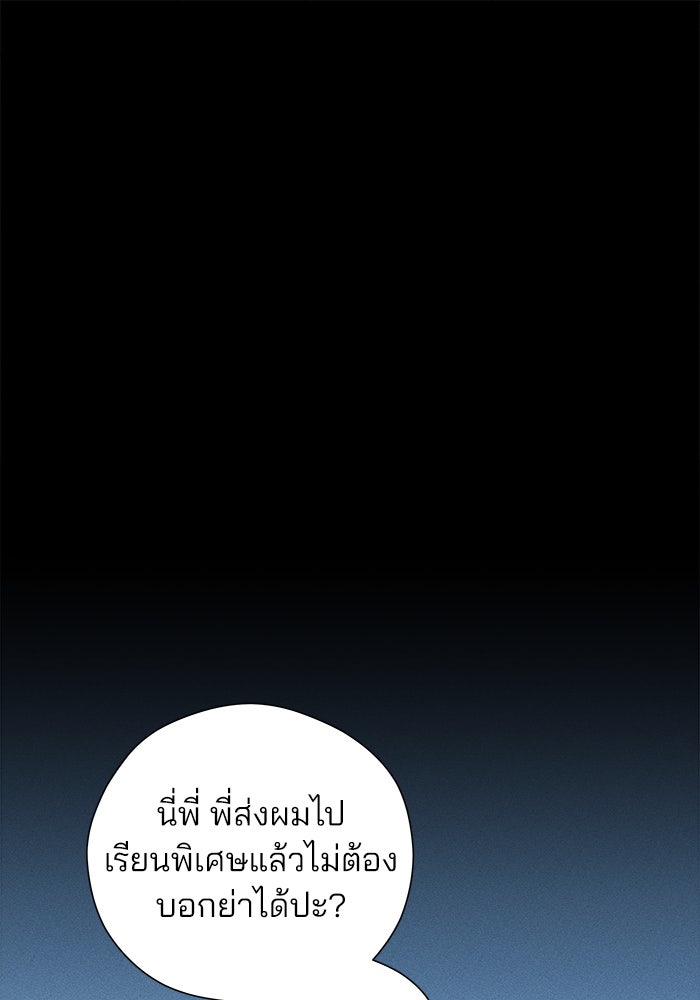 สวยเองนักเลงพอ - หน้า 1