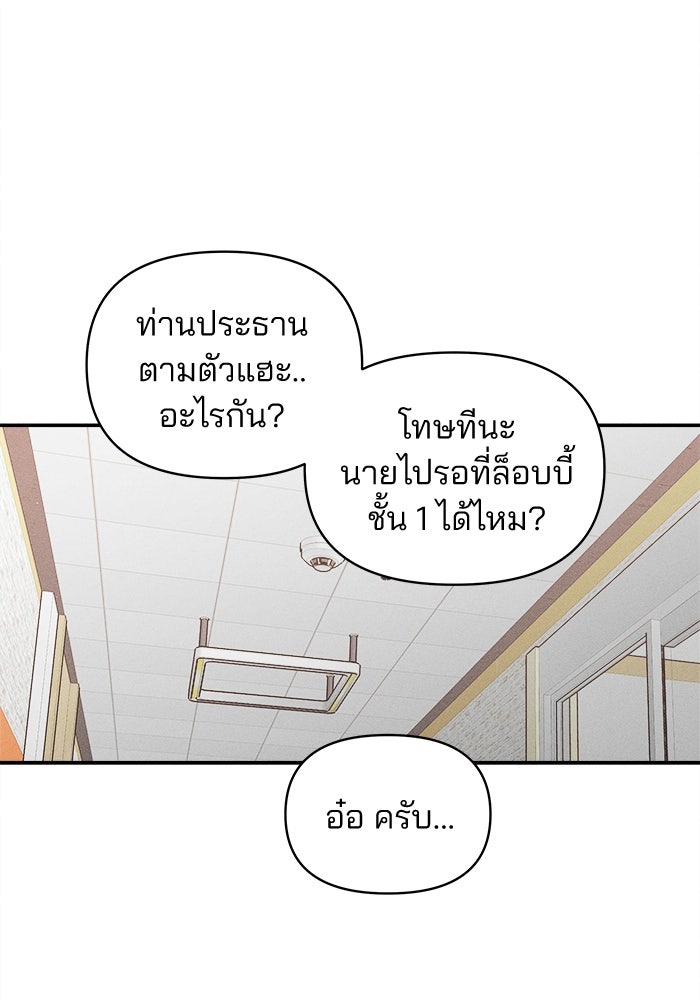 สวยเองนักเลงพอ - หน้า 116