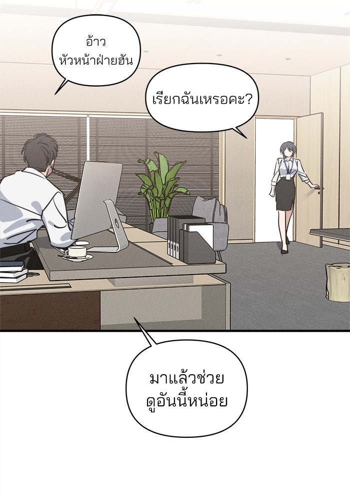 สวยเองนักเลงพอ - หน้า 124