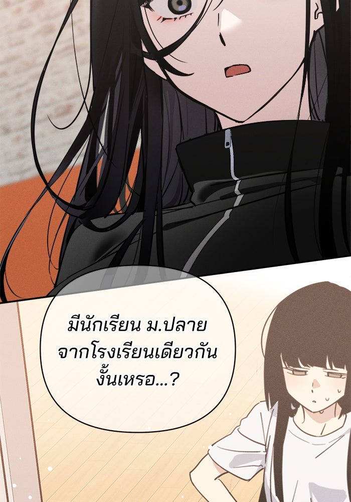สวยเองนักเลงพอ - หน้า 128