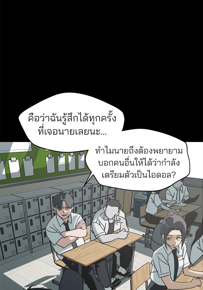สวยเองนักเลงพอ - หน้า 15