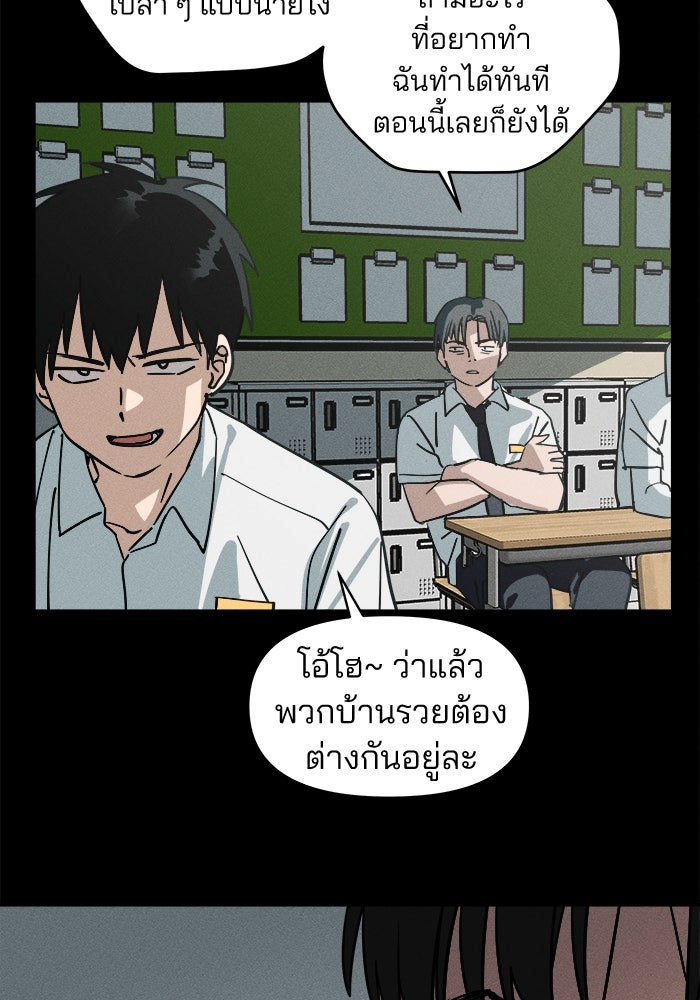 สวยเองนักเลงพอ - หน้า 22