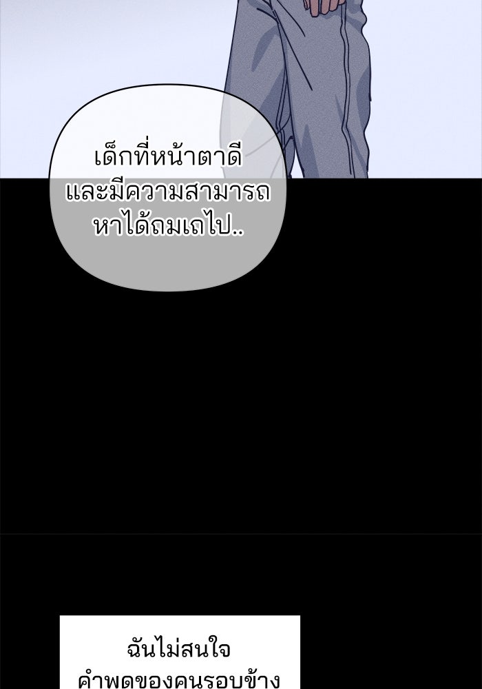 สวยเองนักเลงพอ - หน้า 35