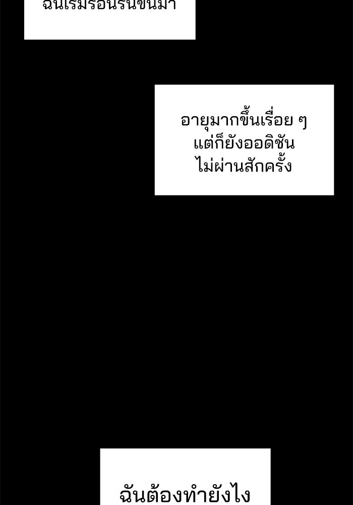 สวยเองนักเลงพอ - หน้า 37
