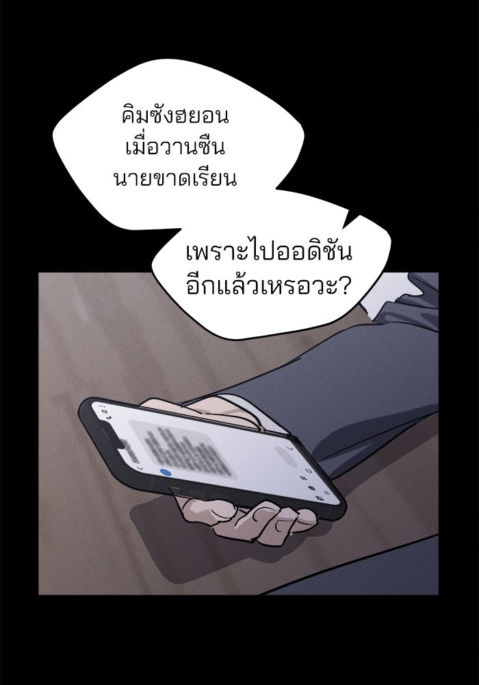 สวยเองนักเลงพอ - หน้า 39