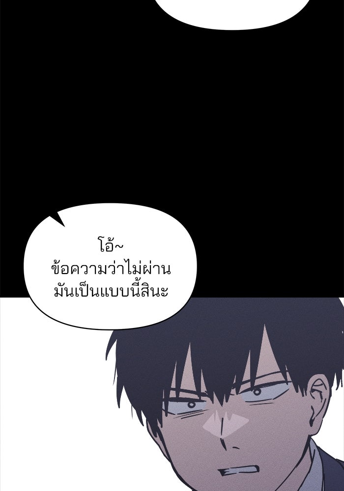 สวยเองนักเลงพอ - หน้า 44