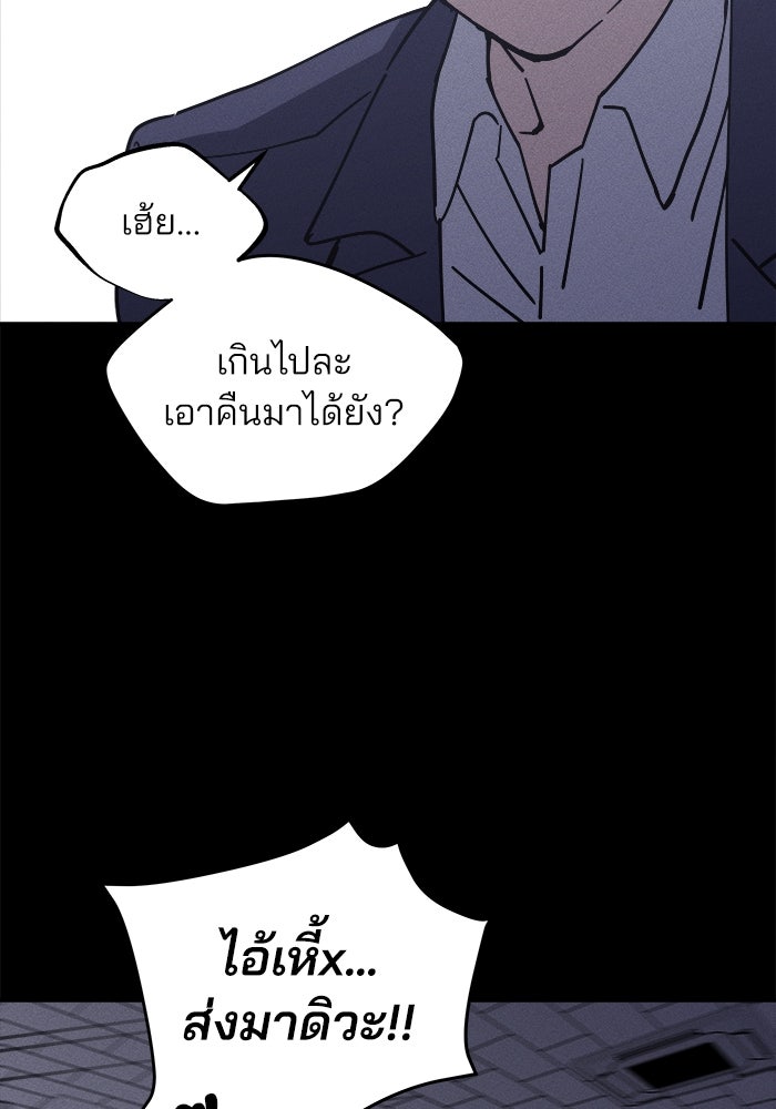 สวยเองนักเลงพอ - หน้า 45