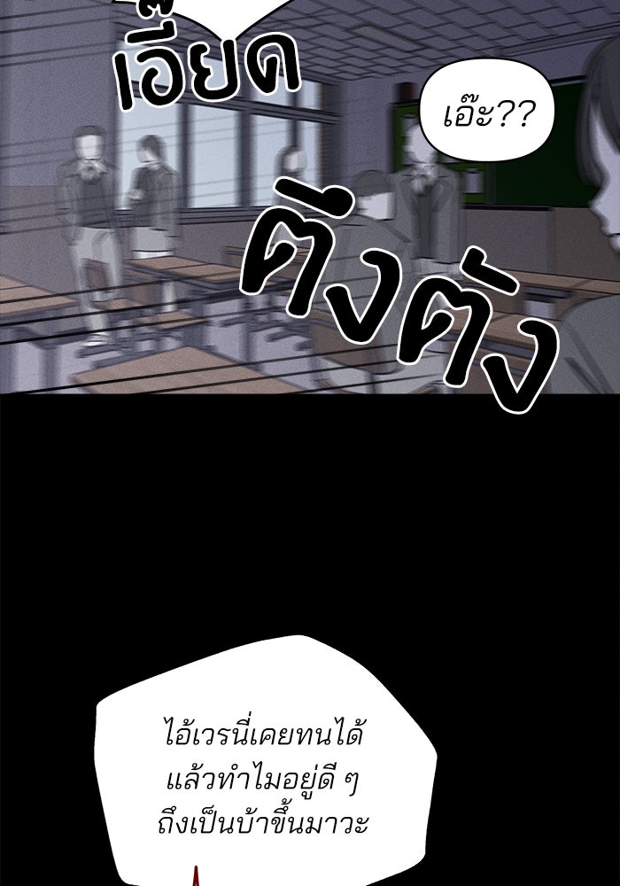 สวยเองนักเลงพอ - หน้า 46