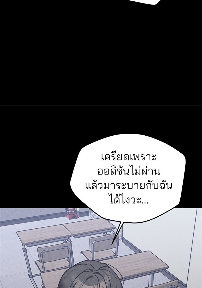 สวยเองนักเลงพอ - หน้า 48